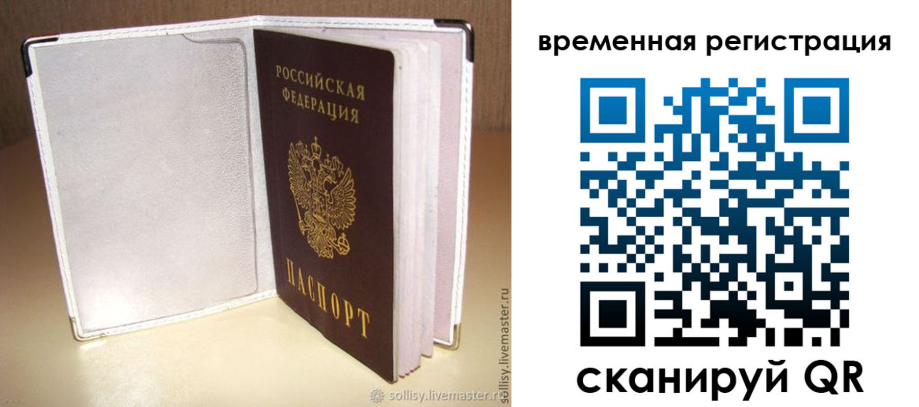 временная регистрация гарантия в Ипатово