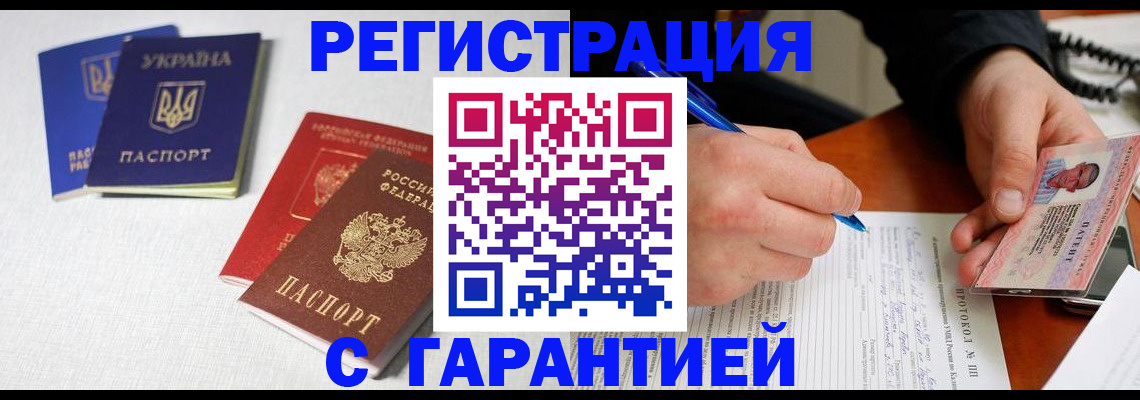 временная регистрация законно в Ипатово