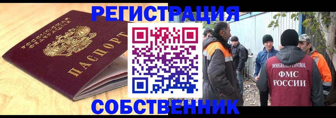прописка штамп в Ипатово