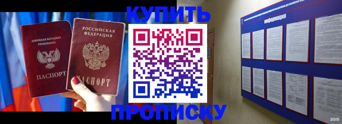 временная регистрация собственник в Ипатово