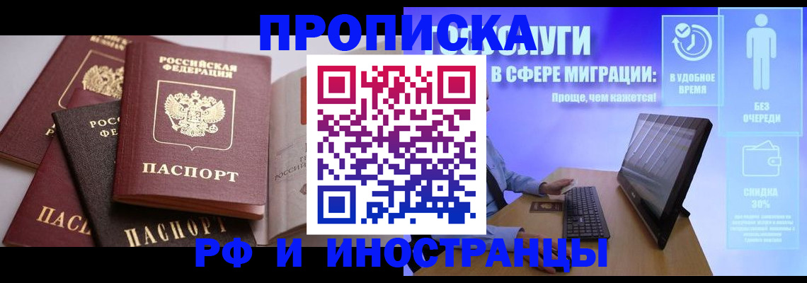 прописка для военкомата в Ипатово