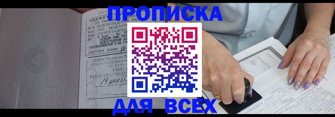 прописка ребенка в Ипатово