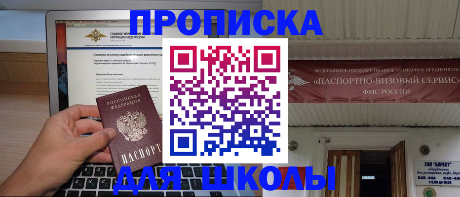 временная регистрация поиск в Ипатово