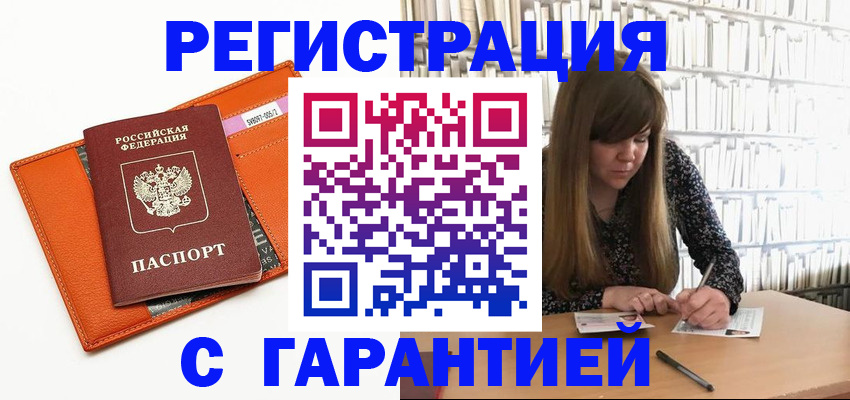 регистрация в Ипатово