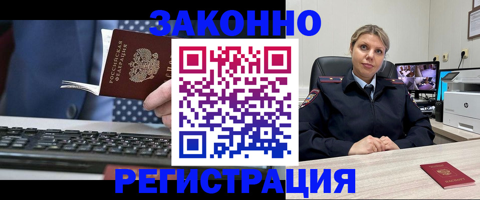 прописка штамп в Ипатово