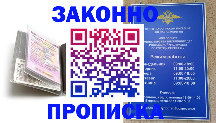 прописка регистрация в Ипатово