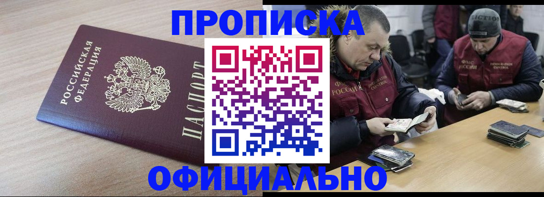 прописка паспорт в Ипатово